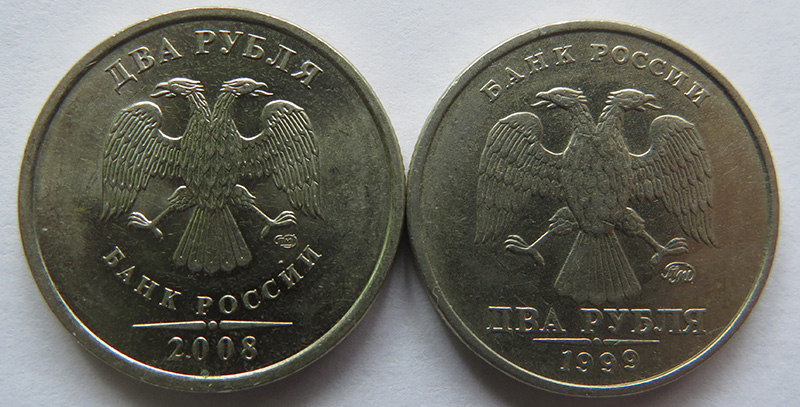 монеты 2 рубля