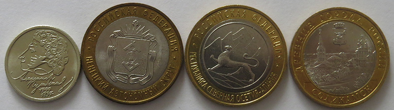 ценные юбилейные монеты современной России